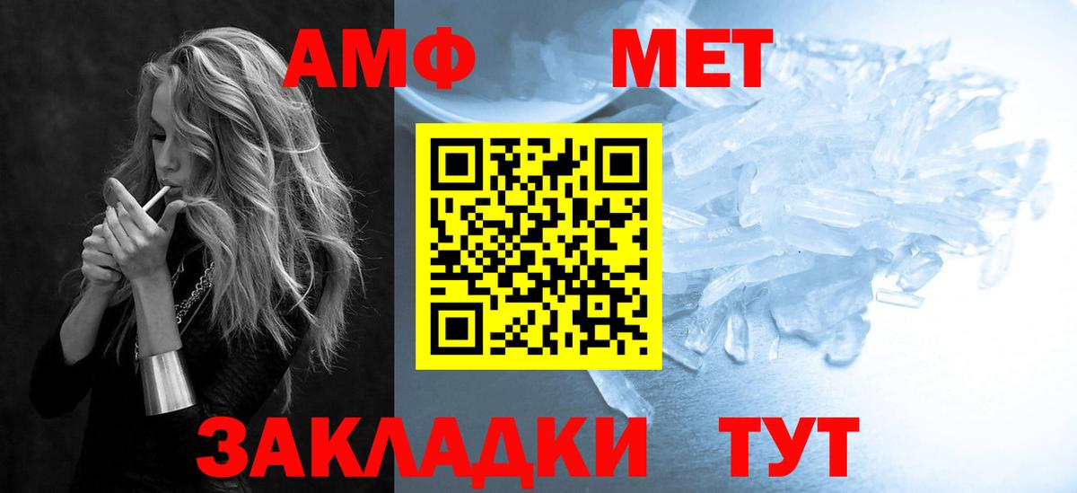 Долгопрудный  Amphetamine 98%  АМФ  кракен ТОР  Вход с VPN  Амфетамин 