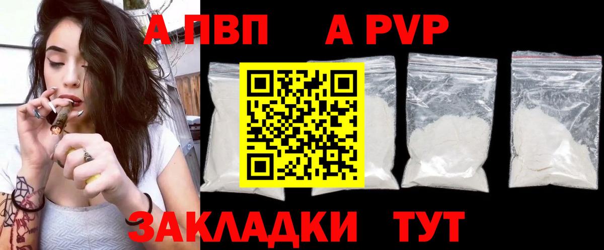 Долгопрудный  Alfa_PVP крисы CK  Альфа ПВП крисы CK  как найти наркотики  Вход с VPN 