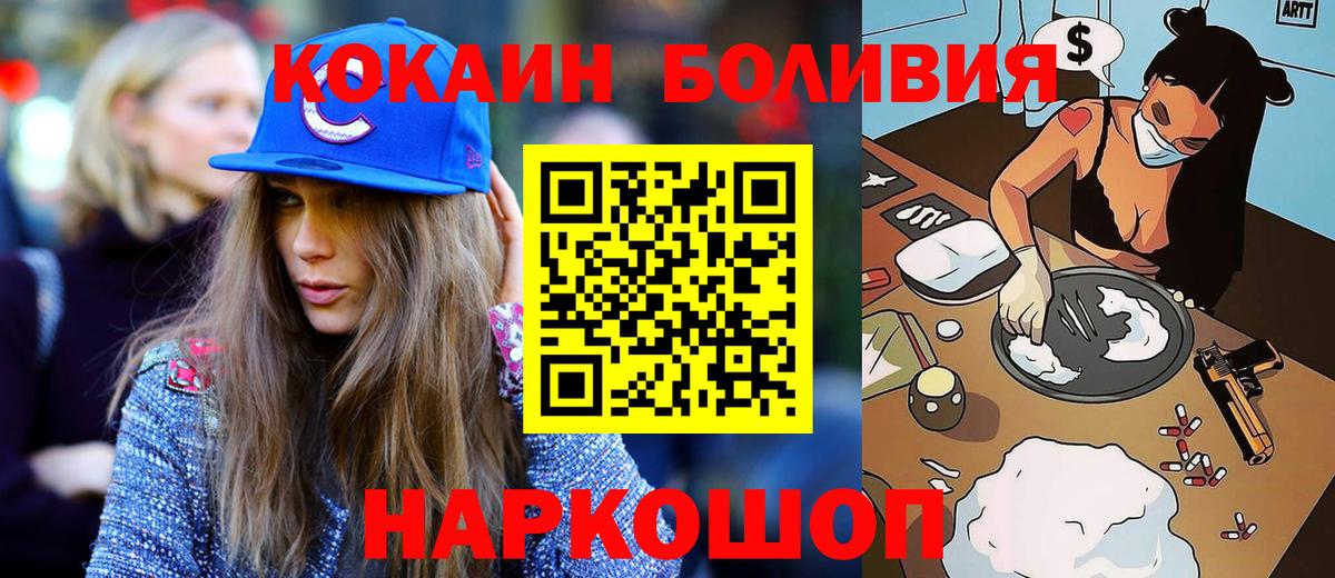 Cocaine FishScale Долгопрудный