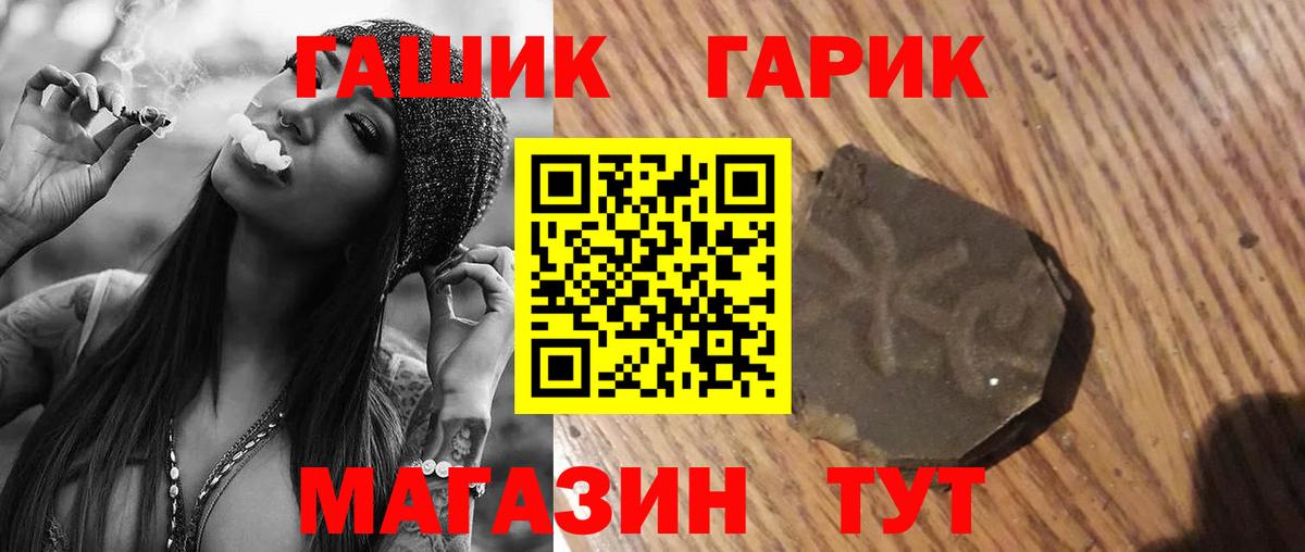 ГАШИШ убойный Долгопрудный