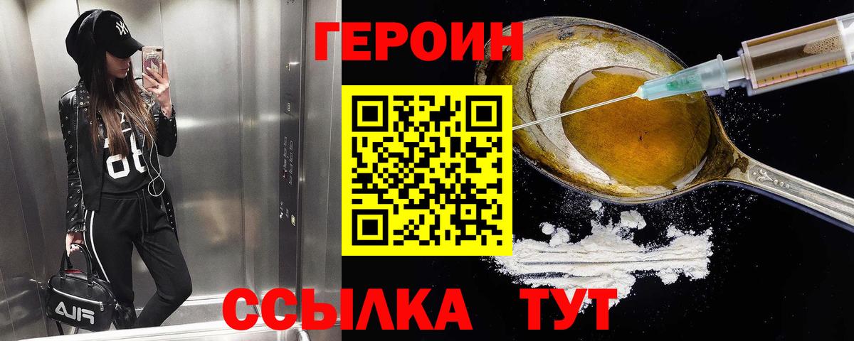 Долгопрудный  Героин хмурый  Вход с VPN 
