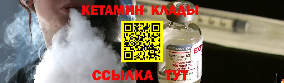 КЕТАМИН VHQ  Кетамин ketamine  Долгопрудный  Вход с VPN 