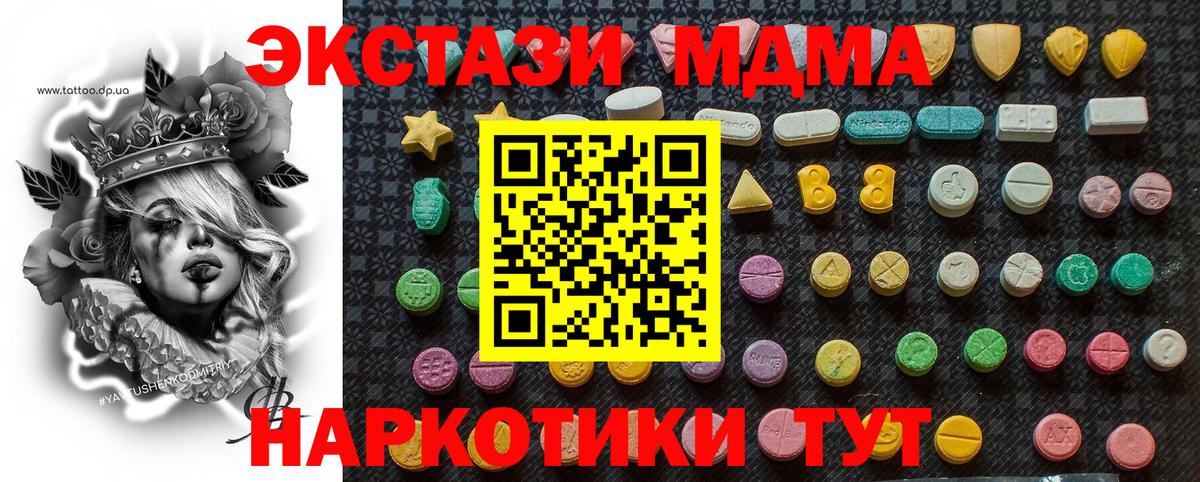 МДМА  МДМА кристаллы  Вход с VPN  Долгопрудный 