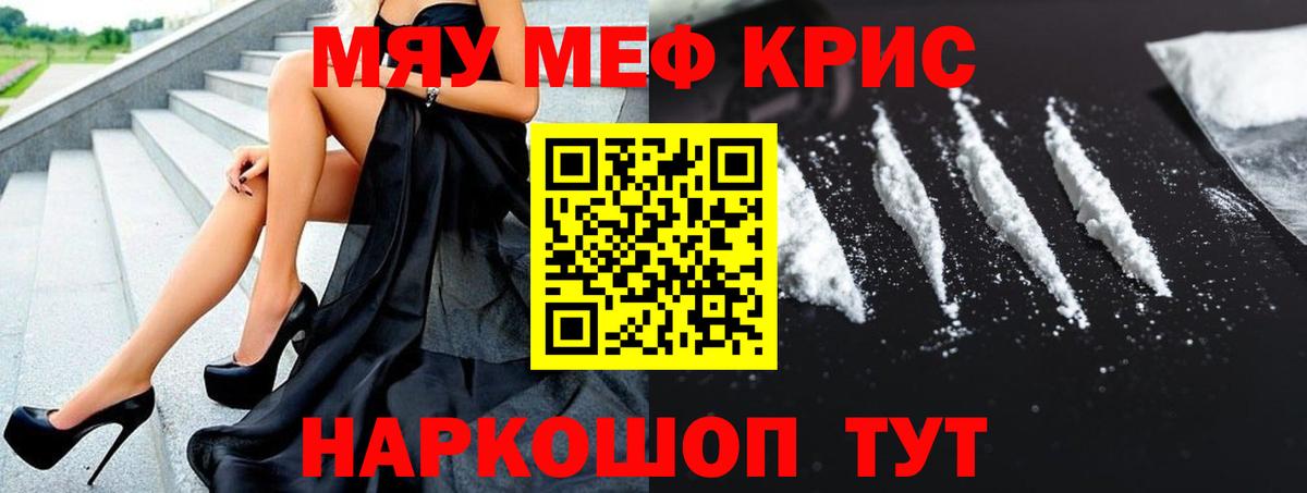 Мефедрон VHQ  Вход с VPN  Мефедрон 4 MMC  Мефедрон  хочу наркоту  Долгопрудный 