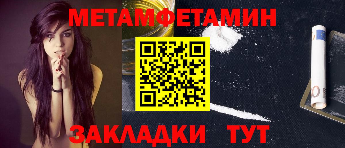 МЕТАМФЕТАМИН кристалл Долгопрудный