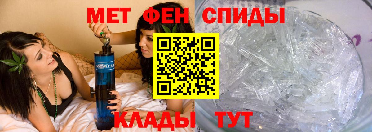 МЕТАМФЕТАМИН кристалл  МЕТАМФЕТАМИН кристалл  Вход с VPN  Долгопрудный 