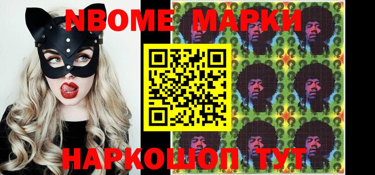 Наркотические марки  Вход с VPN  Долгопрудный  Наркотические марки 1,8мг 