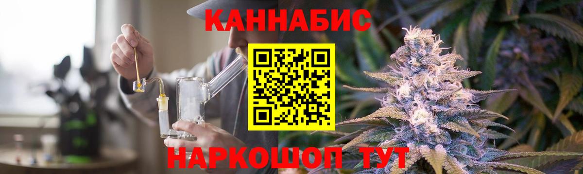 МАРИХУАНА конопля  Канабис индика  Вход с VPN  Конопля MAZAR  Долгопрудный 
